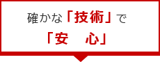 株式会社ツクモ